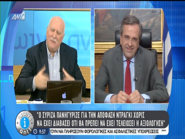 Σαμαράς: Ο ΣΥΡΙΖΑ πανηγύριζε για την απόφαση Ντράγκι χωρίς να έχει διαβάσει – ΤΩΡΑ