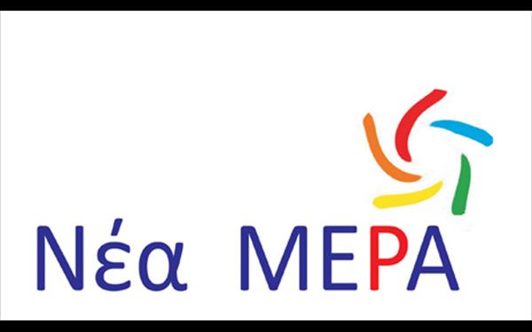 Δεν θα κατέβει στις εκλογές η ΝΕΑ ΜΕΡΑ