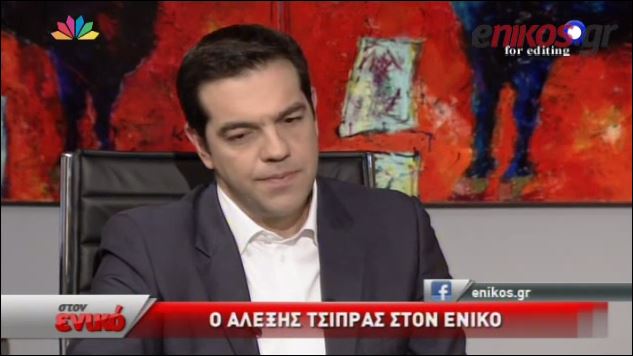 Τσίπρας: Ηθική υποχρέωση να διεκδικήσουμε το κατοχικό δάνειο – ΒΙΝΤΕΟ