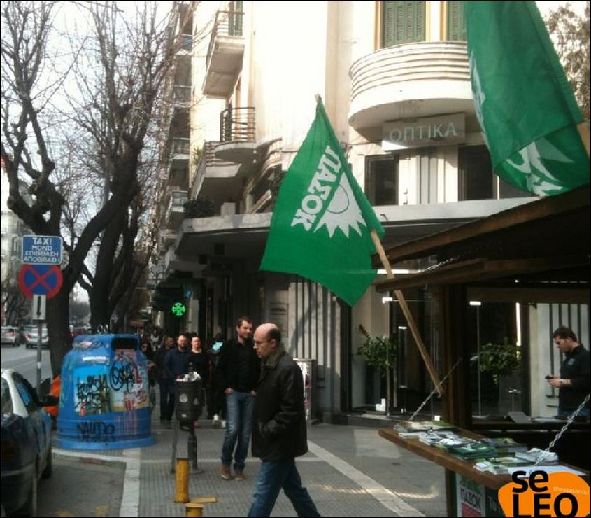 Η σημαία του ΠΑΣΟΚ κυματίζει.. ανάποδα – ΦΩΤΟ