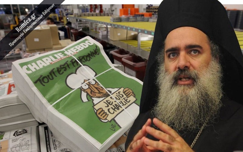 Ο Αρχιεπίσκοπος Σεβαστείας κατά του Charlie Hebdo