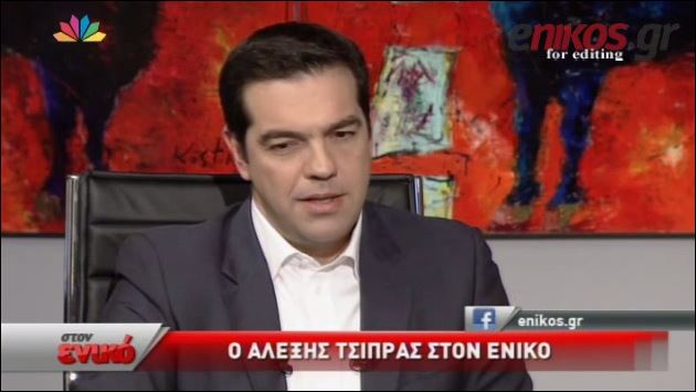 Τσίπρας: Στόχος να διαγράψουμε πάνω από 60% του χρέους – ΒΙΝΤΕΟ