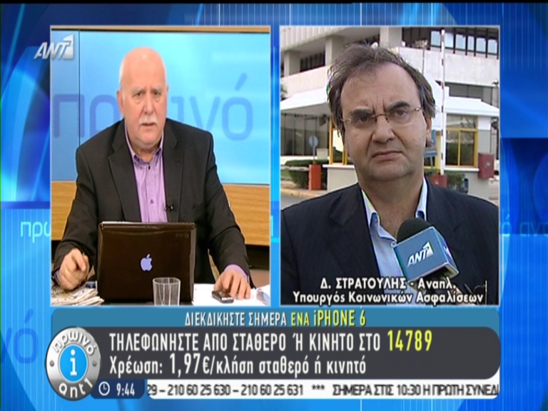 Στρατούλης: Το βασικό είναι να σταματήσουμε τις μειώσεις των συντάξεων – ΒΙΝΤΕΟ