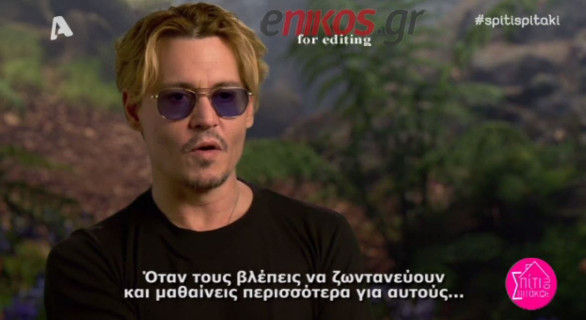 Τζόνι Ντεπ: Είναι μια ταινία πέρα από τις προσδοκίες σας – ΒΙΝΤΕΟ