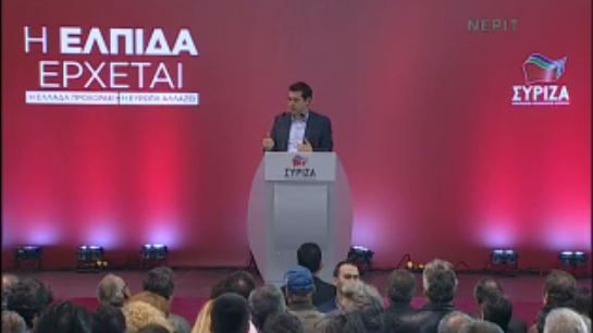 Ο Τσίπρας στην Καλαμάτα : Αυτοί που μας φοβέριζαν λένε πλέον ότι οι καταθέσεις είναι εγγυημένες