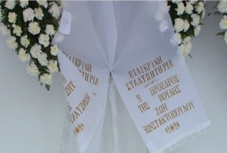 Η ανακοίνωση της Βουλής για το στεφάνι με το όνομα της Ζωής Κωνσταντοπούλου