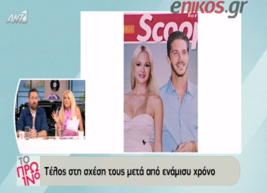 Χώρισε ο Οικονομόπουλος; – ΒΙΝΤΕΟ