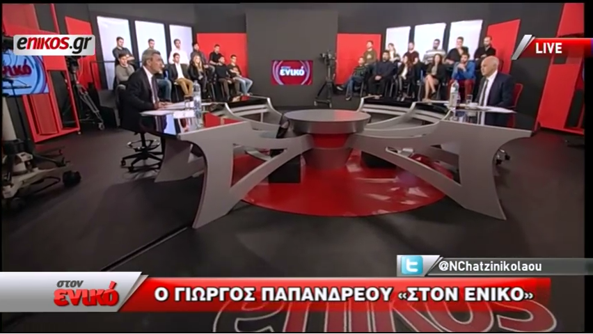Ο Γιώργος Παπανδρέου «στον ενικό» με τον Νίκο Χατζηνικολάου