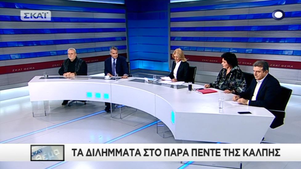 Ο Λαφαζάνης αποχώρησε από την εκπομπή της Κοσιώνη – ΒΙΝΤΕΟ