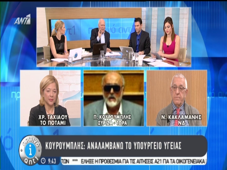 Κουρουμπλής: Αναλαμβάνω το υπουργείο Υγείας και Κοινωνικής Ασφάλισης – ΤΩΡΑ – ΒΙΝΤΕΟ