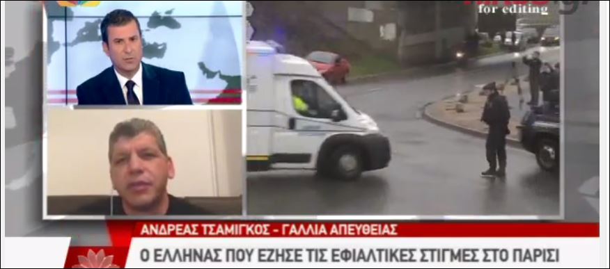 O Έλληνας που είδε την εισβολή των Γάλλων κομάντο στο τυπογραφείο – ΒΙΝΤΕΟ