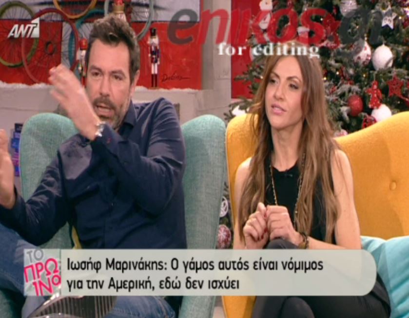 Ιωσήφ Μαρινάκης: Δεν έχει ισχύ ο γάμος μου στην Ελλάδα – ΒΙΝΤΕΟ