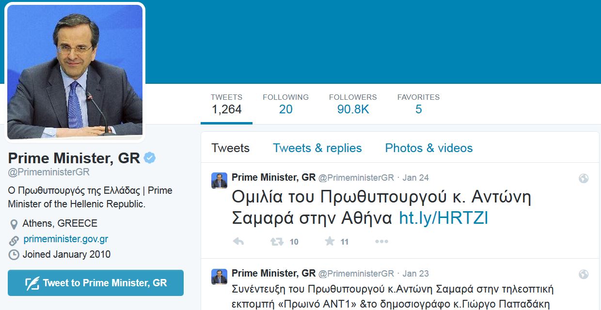 Ακόμα Πρωθυπουργός ο Σαμαράς στο twitter – ΦΩΤΟ