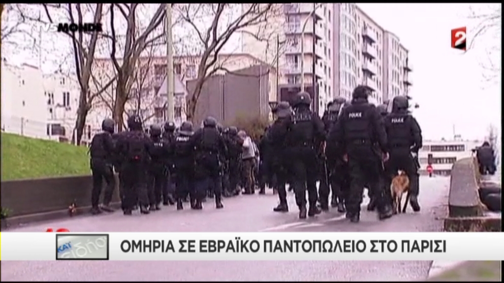 Παρίσι – Έκτακτη σύνοδος υπουργών Εσωτερικών για την τρομοκρατία