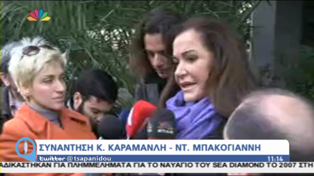 Ολοκληρώθηκε η συνάντηση Καραμανλή – Μπακογιάννη – ΤΩΡΑ