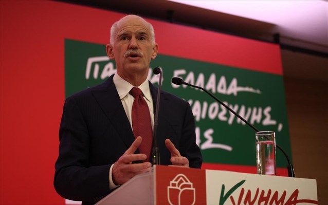 Παπανδρέου: “Δεν θα γίνουμε πατερίτσα κανενός”
