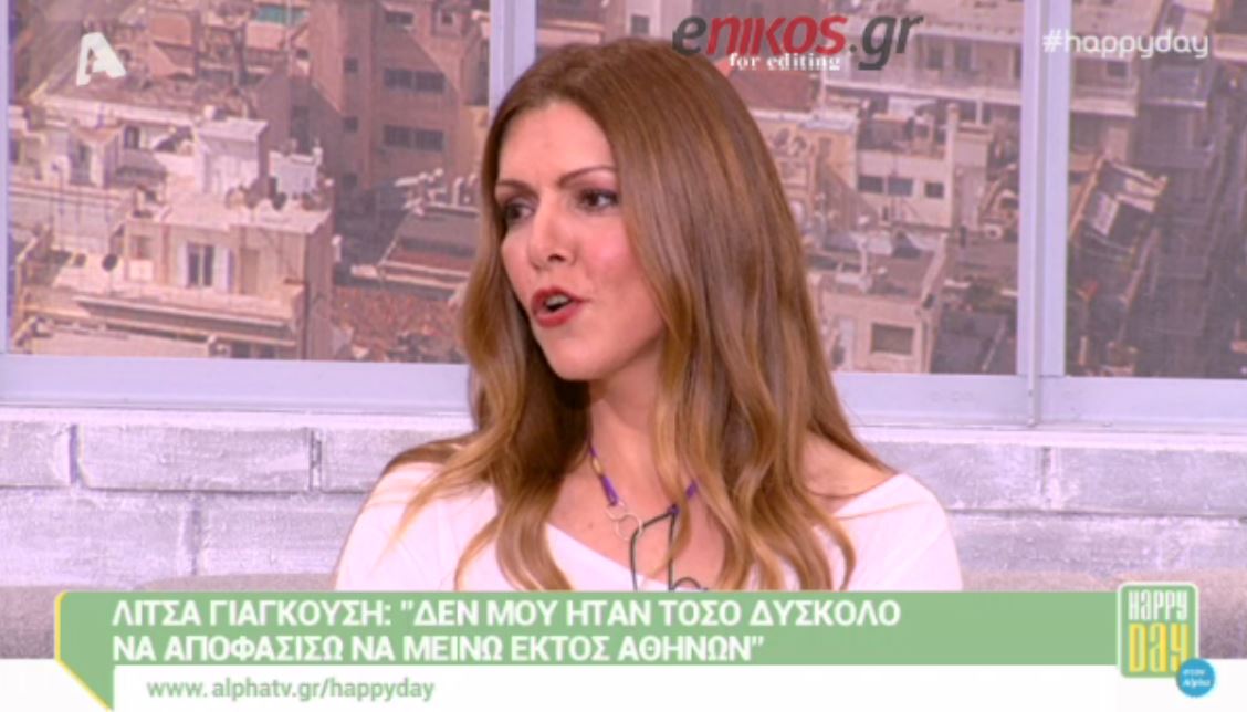 Γιαγκούση: Η ζωή μου στα Βίλια – ΒΙΝΤΕΟ