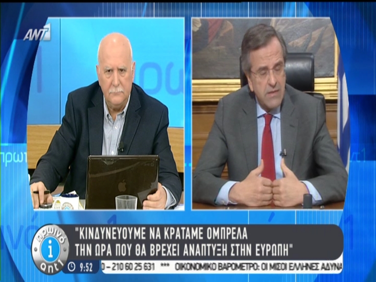 Σαμαράς: Κινδυνεύουμε να κρατάμε ομπρέλα την ώρα που θα “βρέχει” ανάπτυξη -ΤΩΡΑ