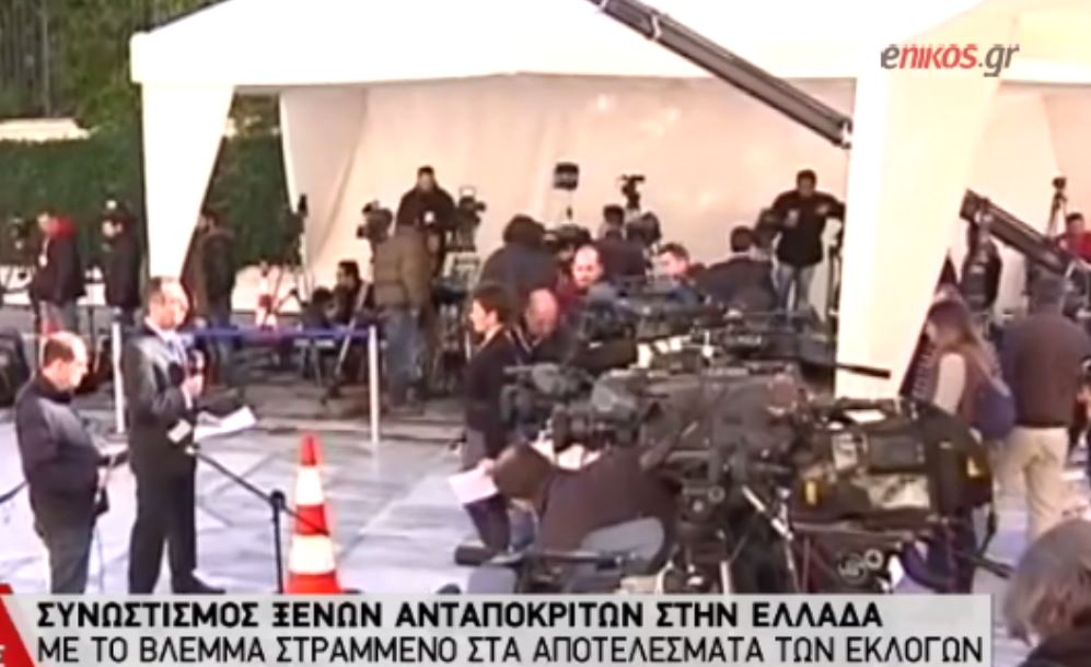 “Στρατός” ξένων ανταποκριτών στο Ζάππειο – ΒΙΝΤΕΟ