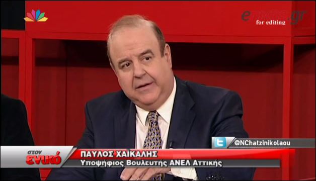 Χαϊκάλης: Περιμένω τη μήνυση του Πρωθυπουργού – ΒΙΝΤΕΟ