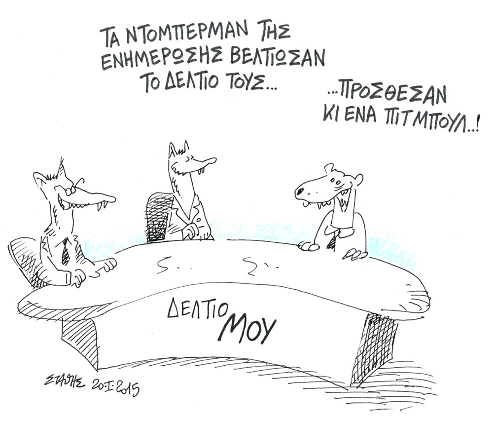 Υπέρ ΑΡΙΣΤΕΡΑΣ