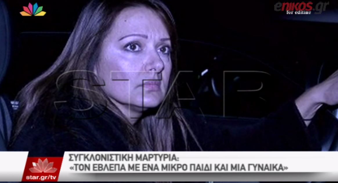 Συγκλονιστική μαρτυρία: “Έβλεπα τον Ξηρό με ένα μικρό παιδί και μια γυναίκα” – ΒΙΝΤΕΟ