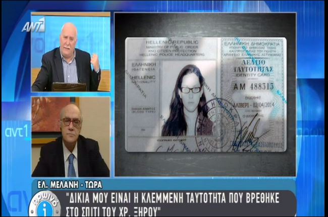 Ραγκούσης για τον Ξηρό: Είχε αντιληφθεί ότι τον παρακολουθούσαν – ΒΙΝΤΕΟ