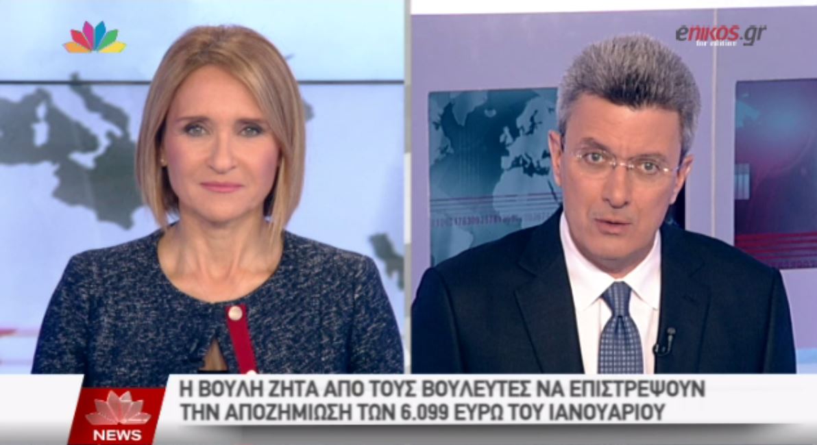 Ο Νίκος Χατζηνικολάου για τον μισθό που καλούνται να επιστρέψουν οι βουλευτές – ΒΙΝΤΕΟ