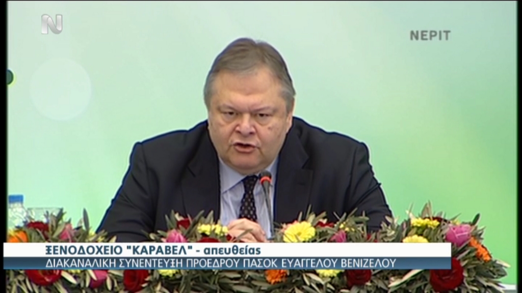 Βενιζέλος: Πρόοδος ή αβεβαιότητα – ΤΩΡΑ – ΒΙΝΤΕΟ