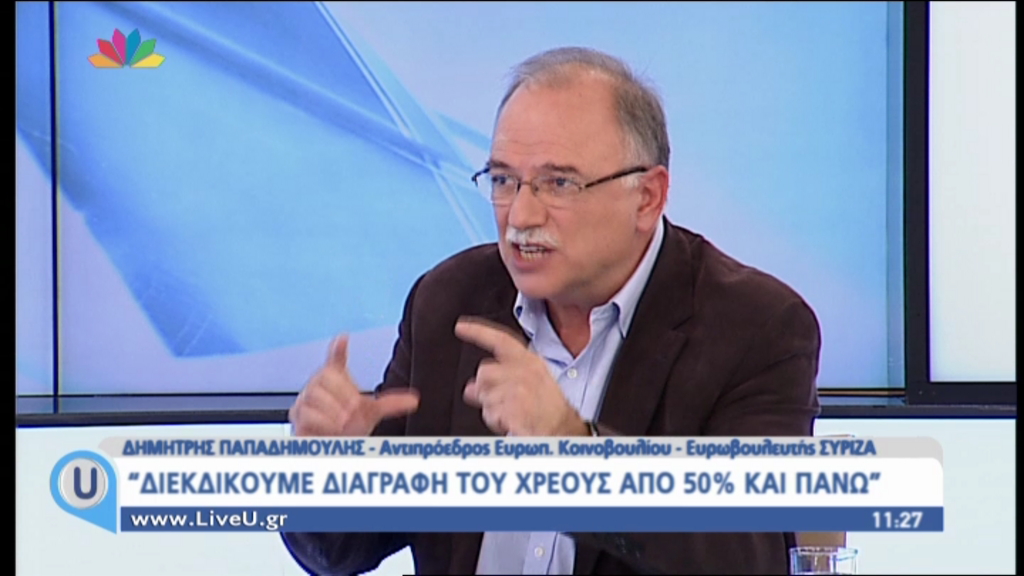 Παπαδημούλης: Διεκδικούμε διαγραφή του χρέους πάνω από 50% – ΒΙΝΤΕΟ