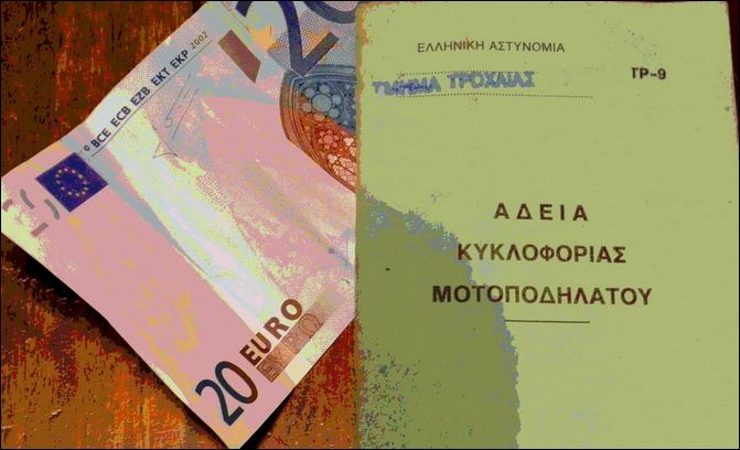 Παράταση για τις άδειες οδήγησης