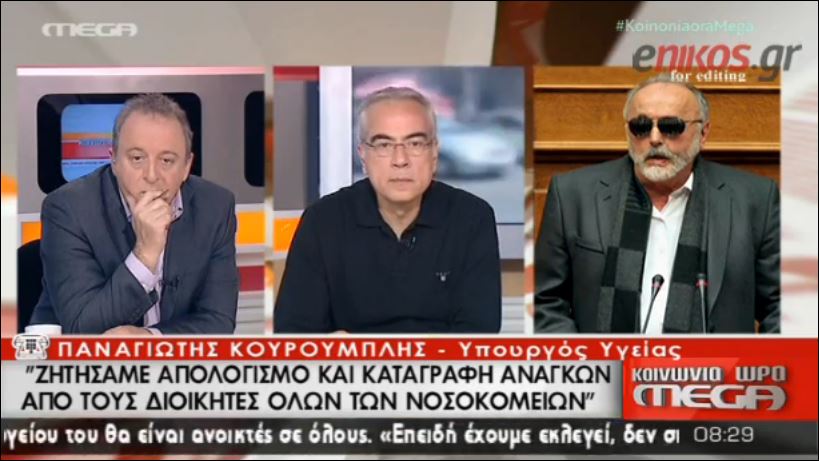 Κουρουμπλής: Θα μειώσουμε τη δαπάνη του φαρμάκου – ΒΙΝΤΕΟ