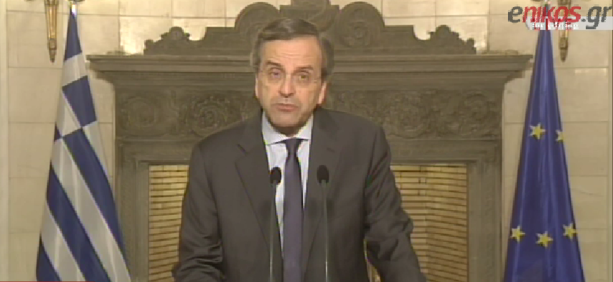 Σαμαράς: Αποκλεισμένη η Ελλάδα αν δεν κλείσει η αξιολόγηση – ΒΙΝΤΕΟ