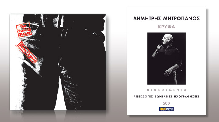 Η δισκογραφία των Rolling Stones από αυτήν την Κυριακή με την Realnews