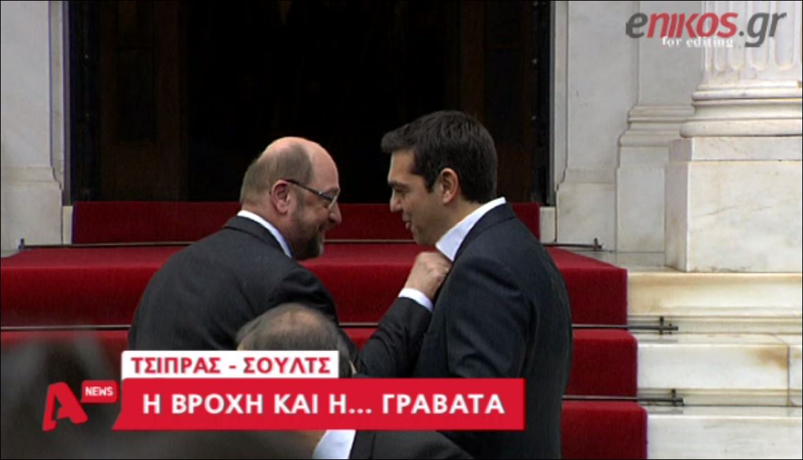 Όσα έγιναν στη συνάντηση Τσίπρα – Σουλτς – ΒΙΝΤΕΟ