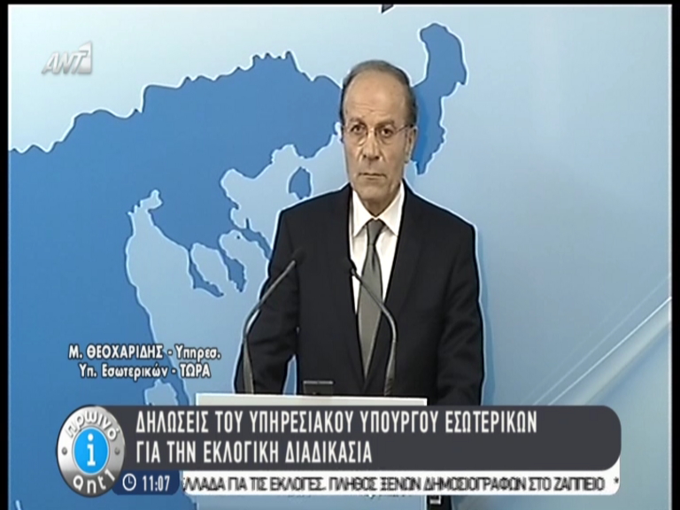 ΥΠΕΣ: Ομαλά διεξάγεται η ψηφοφορία – BINTEO