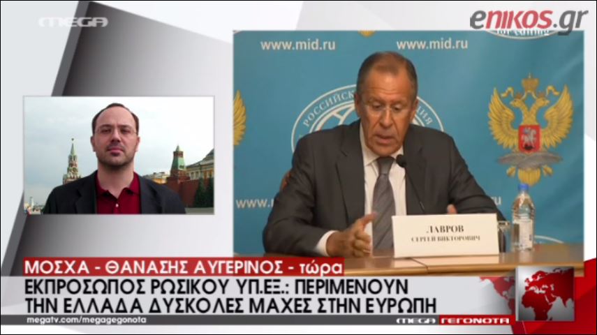 Θερμό μήνυμα Λαβρόφ στην ελληνική κυβέρνηση – ΒΙΝΤΕΟ