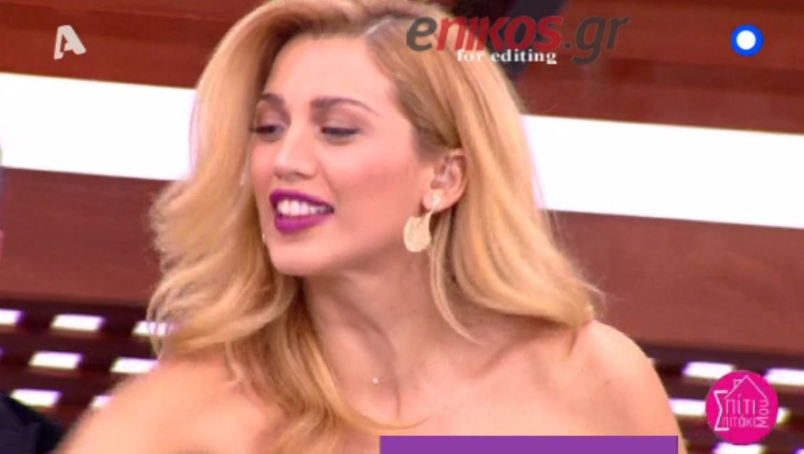 Σπυροπούλου: Όλα τα κακά να φύγουν – ΒΙΝΤΕΟ