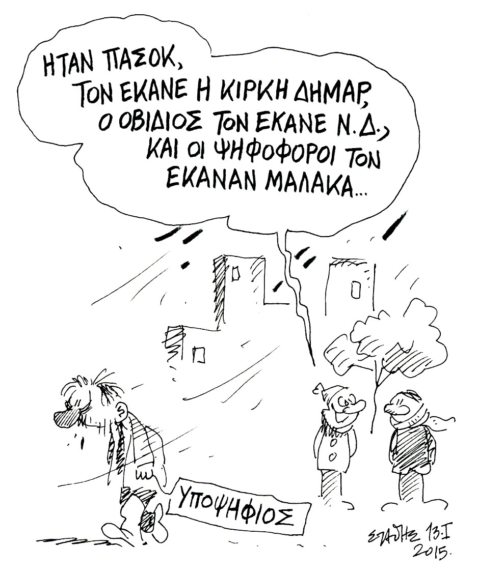 Αυτός, ο Αντώνης Σαμαράς