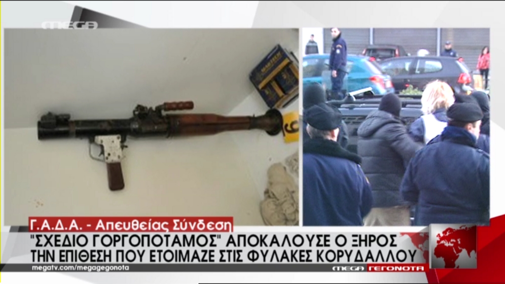 “Γοργοπόταμος” η κωδική ονομασία του σχεδίου επίθεσης που ετοίμαζε ο Ξηρός – ΒΙΝΤΕΟ