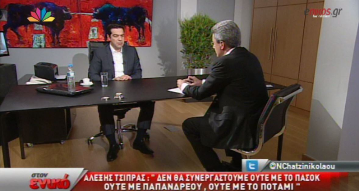Τσίπρας: Δεν θα συνεργαστούμε ούτε με το ΠΑΣΟΚ, ούτε με Παπανδρέου, ούτε με το Ποτάμι