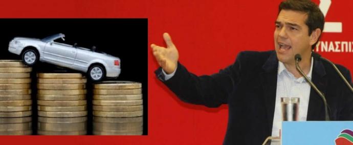 ΣΥΡΙΖΑ: Θα αλλάξει ριζικά η φορολογία στα αυτοκίνητα