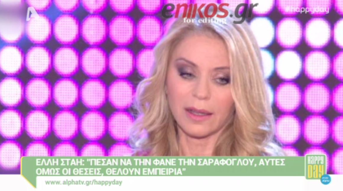 Η Στάη για το Mega: Μου έκαναν πρόταση, αλλά… τσακώθηκαν – ΒΙΝΤΕΟ