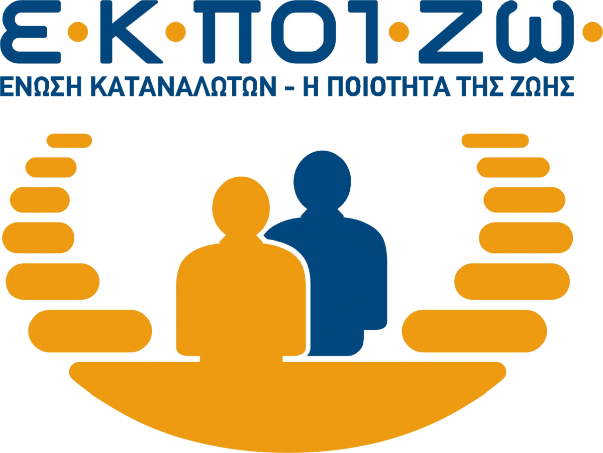 Μέτρα για τους δανειολήπτες σε ελβετικό φράγκο ζητά η ΕΚΠΟΙΖΩ