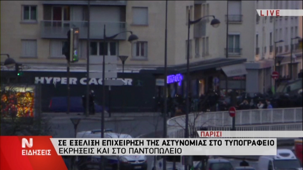 Εκρήξεις στο εβραϊκό παντοπωλείο – ΤΩΡΑ