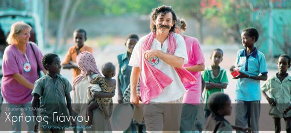 Ο Έλληνας χειρουργός του “πολέμου”