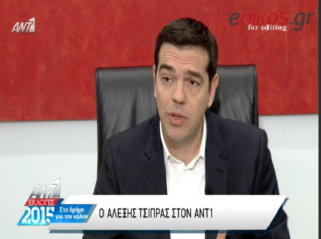 Τσίπρας: Έχουν δίκιο να μας φοβούνται οι φοροφυγάδες και οι λαθραίοι – ΒΙΝΤΕΟ