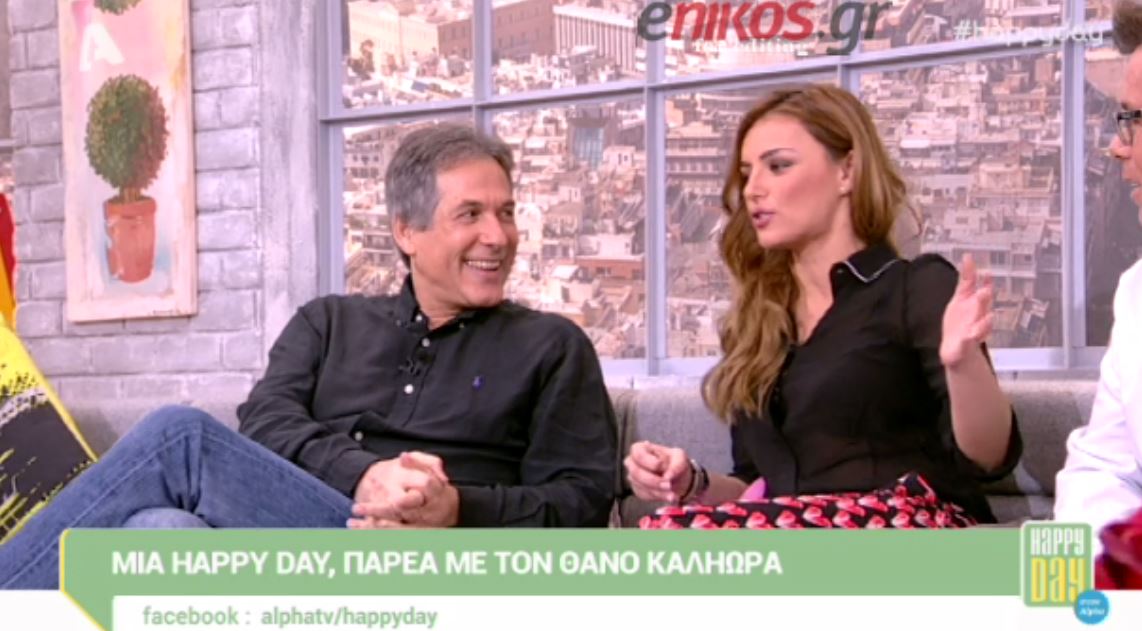 Το φλερτ του Καληώρα στην Τσολάκη – ΒΙΝΤΕΟ