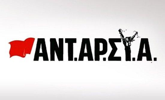 Το ψηφοδέλτιο επικρατείας του συνδυασμού «ΑΝΤΑΡΣΥΑ – ΜΑΡΣ»