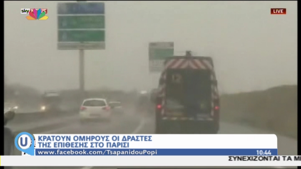 Πληροφορίες για ομήρους στο Παρίσι – ΤΩΡΑ